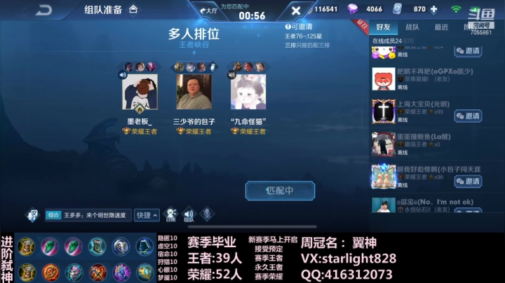 【2021-01-10 00点场】三藏Star：【大气层鬼谷子】94-101中辅双排