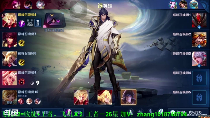 【2021-01-09 21点场】烟花Q烟花：巅峰赛国服李信光信，年度新一代野王
