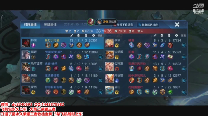 【2021-01-10 10点场】於爱闹：荣耀百星带粉五排走起