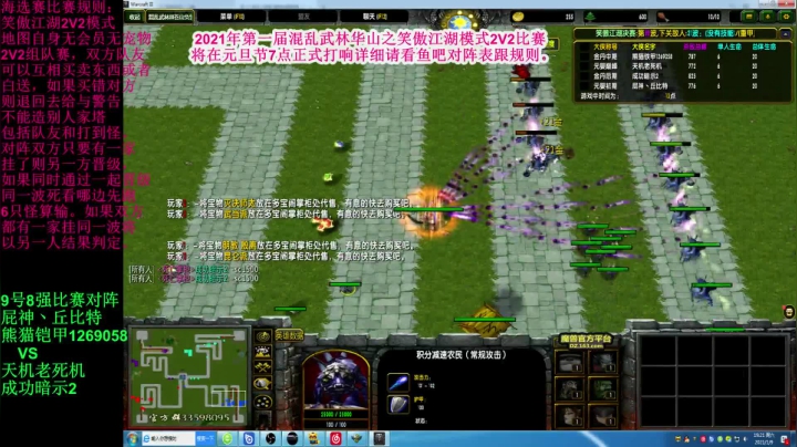 【2021-01-09 18点场】TD菜鸟1：混乱武林笑傲江湖杯