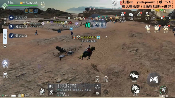 【2021-01-09 23点场】小主播羽大炮：羽大炮：日常空离渊