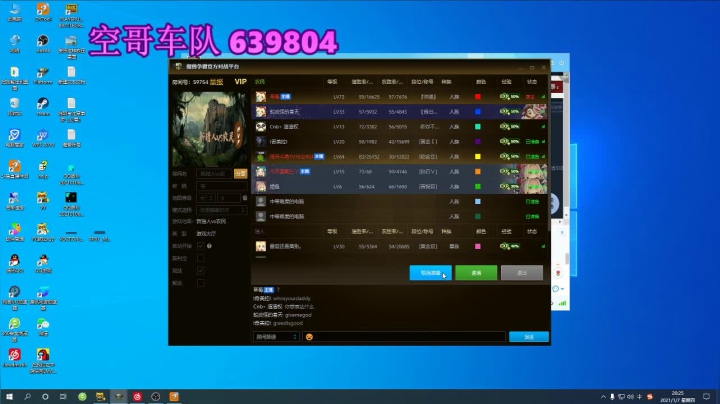 【2021-01-07 19点场】陆阿川：【空哥车队卝639804】新猎人卝农民