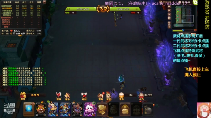 【2021-01-09 23点场】皮小乌：乌：7点左右出现~