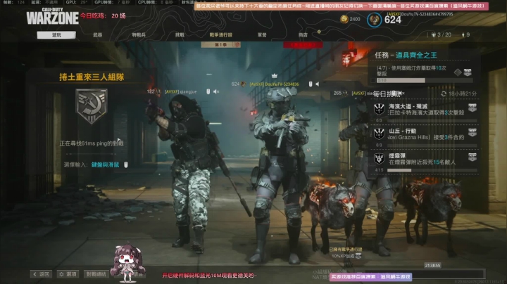 【2021-01-09 20点场】Biu十香：【斗鱼第一画质】使命召唤战区~荒野大镖客