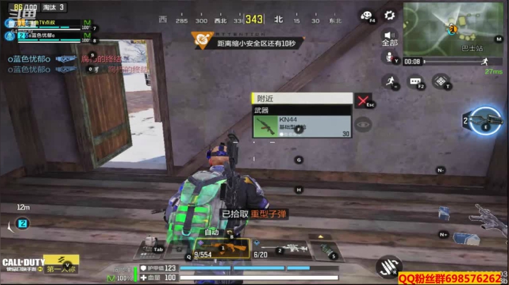 【使命召唤手游COD】斗鱼点叔  真能蹦哒