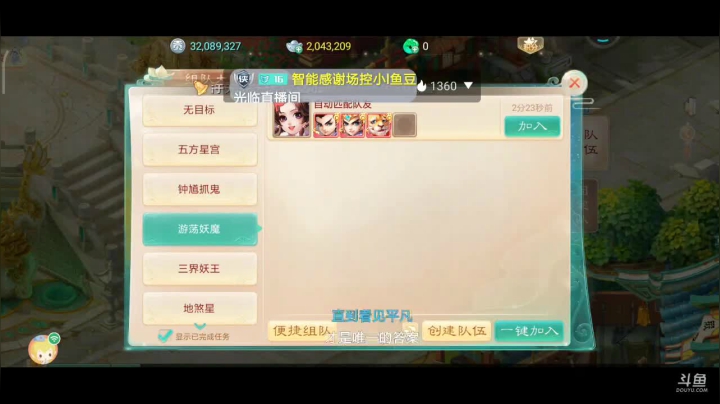 【2021-01-08 06点场】奇怪的陌笑：大话西游新服2021