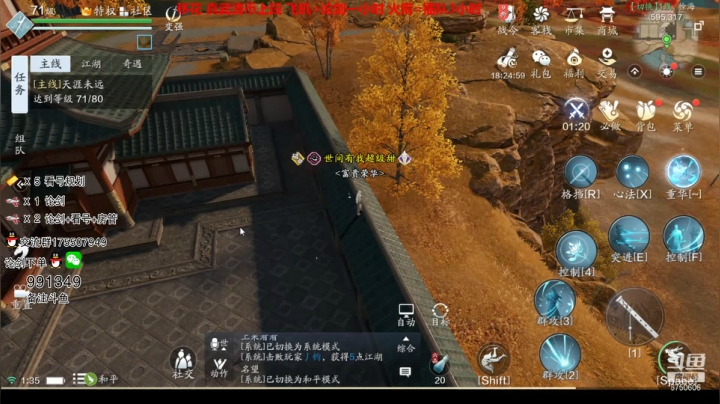 【2021-01-10 00点场】以南QoQ：移花论剑 有问必答