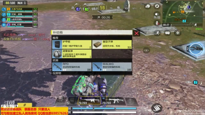 【使命召唤手游COD】斗鱼点叔 厉害啊！