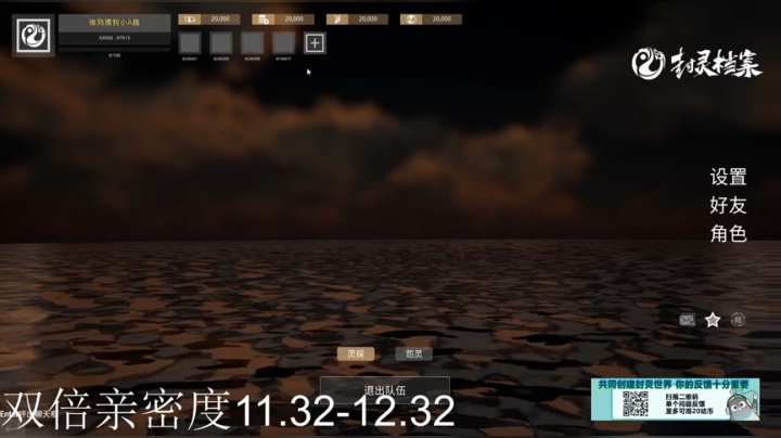 【2021-01-09 23点场】A趣趣趣趣：双倍亲密度冲！！！