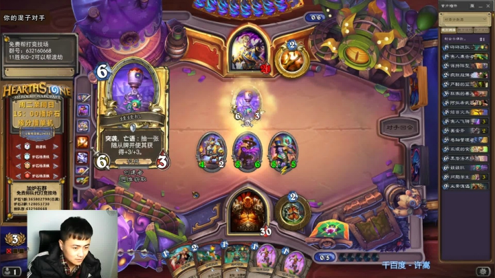 炉石杨清枫每日 ZY-254 竞技场问题学生战 主播脑抽英雄学生补位