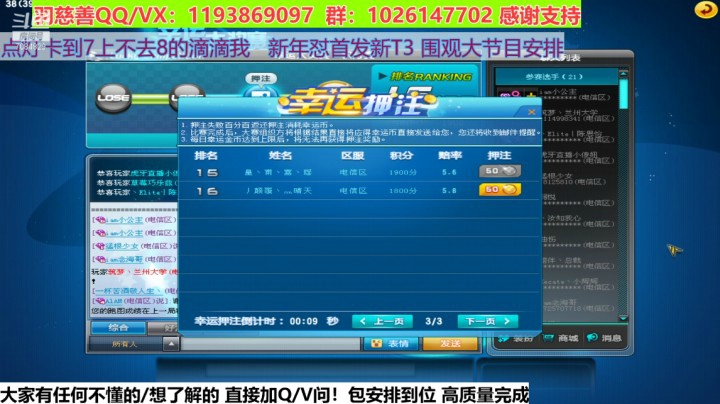 每日一把大奖赛 自信满满拿冠军