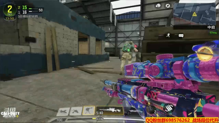 【使命召唤手游COD】斗鱼点叔  自己人对狙击