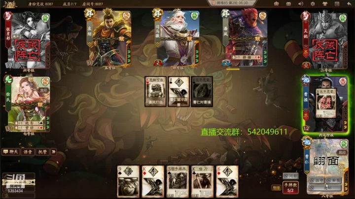 【2021-01-09 21点场】光栅圣泽：新80将已更新刘宏