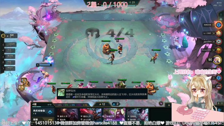 【2021-01-09 20点场】猫小喵成仙：『有车位』❤这不”凶“吗？
