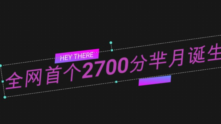 这就是The 河！