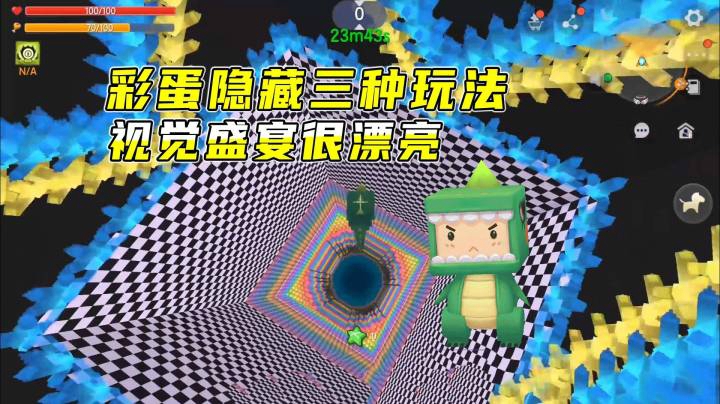 迷你世界：三人合作跑酷3，彩蛋隐藏三种玩法！视觉盛宴真漂亮
