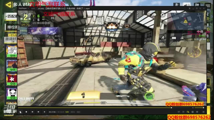 【使命召唤手游COD】斗鱼点叔  连杀