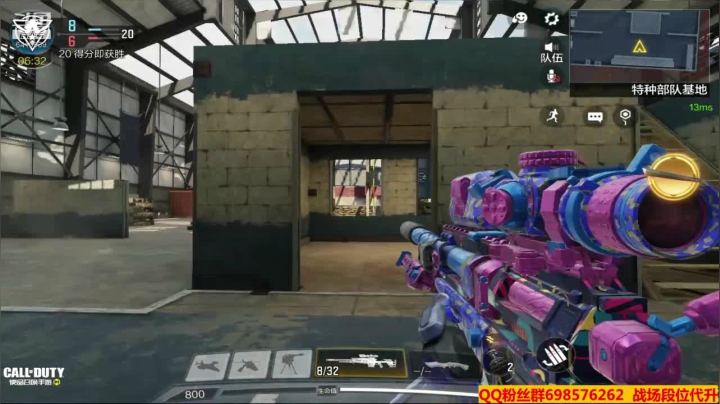 【使命召唤手游COD】斗鱼点叔   跟破晓的狙击战