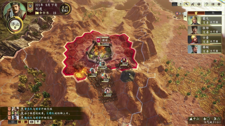 【三国志系列】寅子的精彩时刻 20210110 22点场