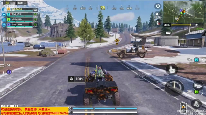 【使命召唤手游COD】斗鱼点叔 不下车？跟我一起进毒吧