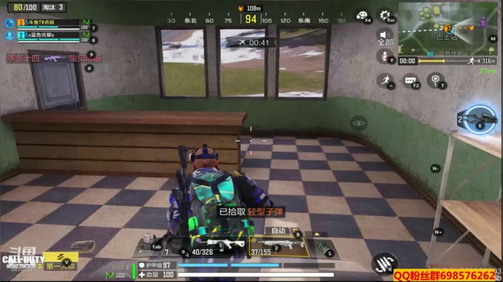 【使命召唤手游COD】斗鱼点叔  又来一队