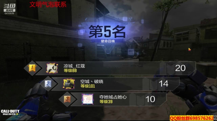 【使命召唤手游COD】斗鱼点叔  杀疯了！