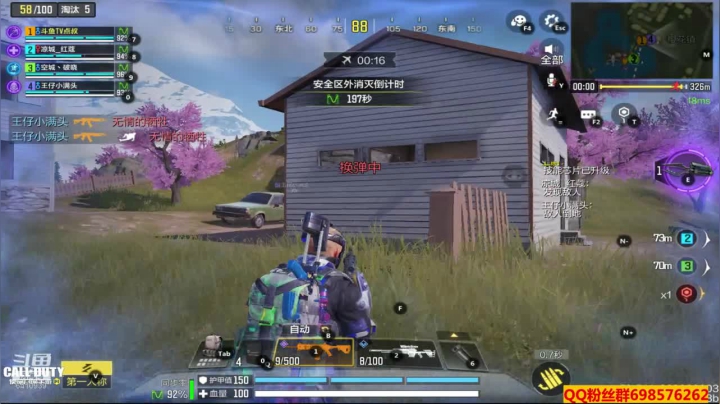 【使命召唤手游COD】斗鱼点叔  吃鸡66的