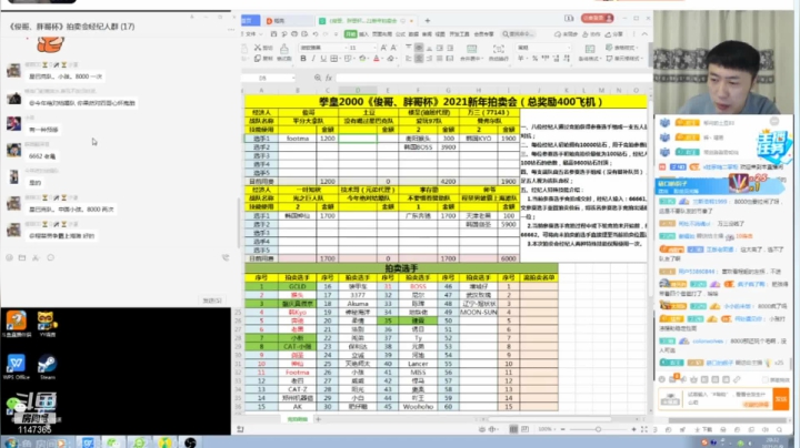 【2021-01-09 19点场】OTC装甲车：装甲车直播间