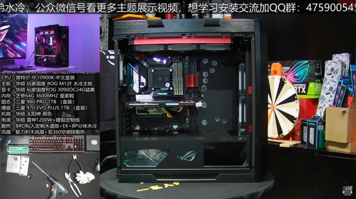 【2021-01-10 15点场】BRO兄弟水冷：太阳神双水路分体水冷主机