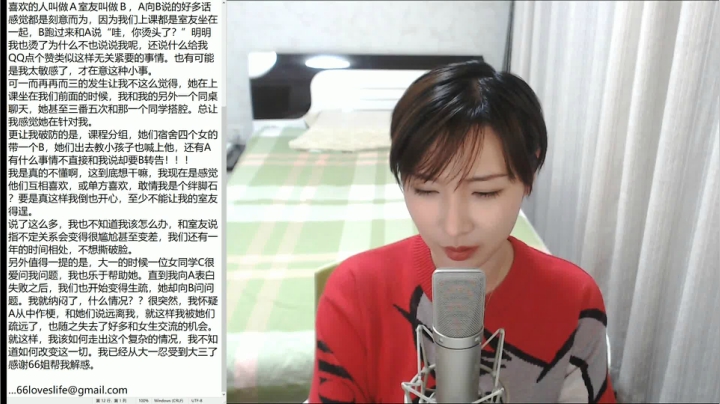 我在斗鱼看女流66直播星露谷物语