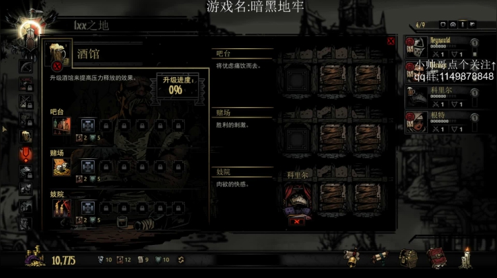 【2021-01-09 20点场】帅帅的老翔翔：介不是暗黑地牢吗