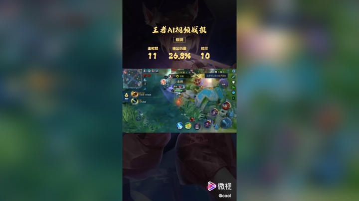 Destiny飘美人