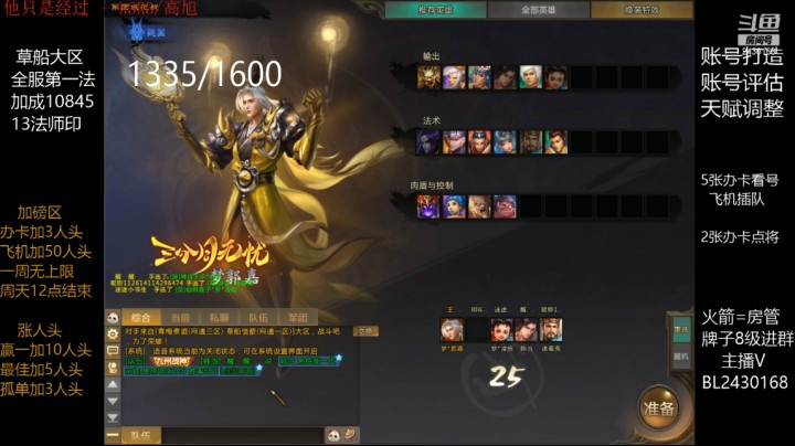 【梦三国2】暴力BL的1月9日领地战
