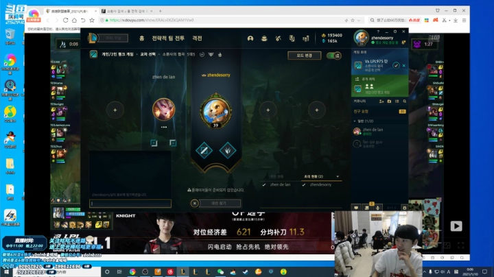 【英雄联盟】金咕咕金咕咕doinb的精彩时刻 20210110 00点场