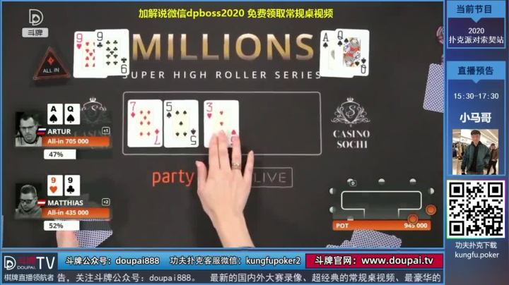 【棋牌娱乐】斗牌TV的精彩时刻 20210110 00点场