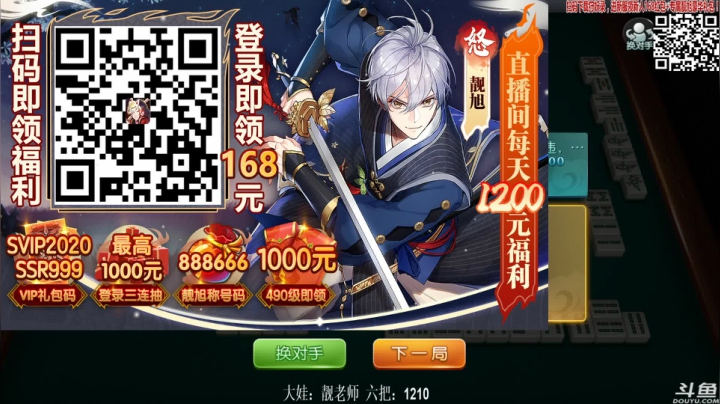 【欢乐麻将】靓旭的精彩时刻 20210110 00点场