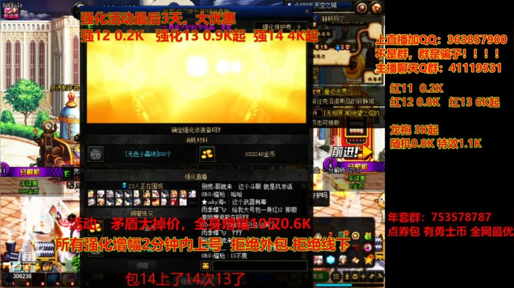 【DNF】主播东门的精彩时刻 20210110 19点场