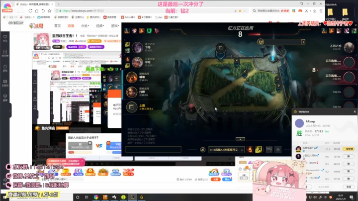 【英雄联盟】女战士丶姝玥的精彩时刻 20210110 12点场
