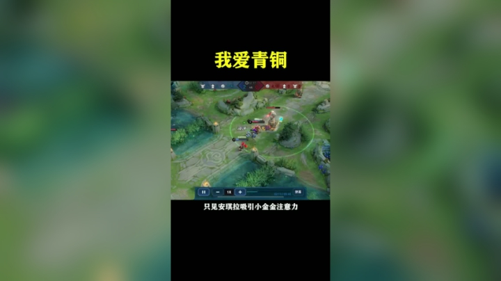 我爱青铜，青铜局解说5