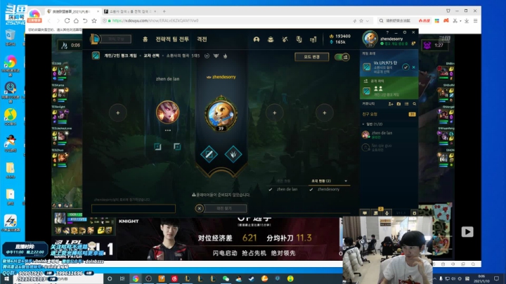 【英雄联盟】金咕咕金咕咕doinb的精彩时刻 20210110 00点场