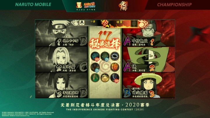 火影忍者2020无差别总决赛 胜者组第一轮  小豪 VS 拔皇