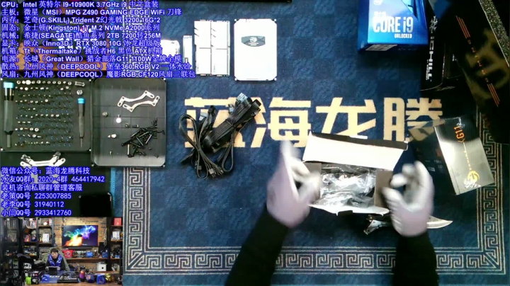 【2021-01-07 18点场】蓝海龙腾：王哥的电脑DIY硬件聊天室