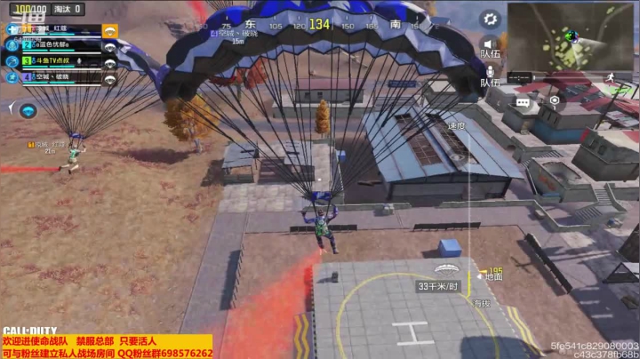 【使命召唤手游COD】斗鱼点叔 掉钻了！