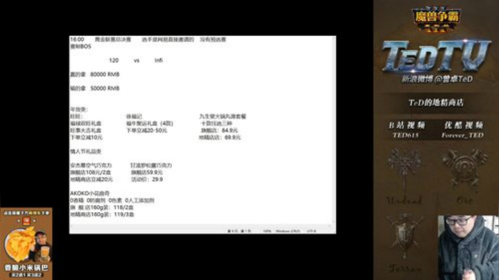 【魔兽争霸】ForeverTED的精彩时刻 20210110 16点场