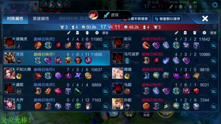【王者荣耀】骚白的精彩时刻 20210110 22点场