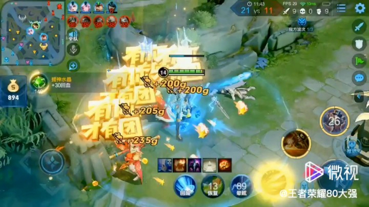 马克4连超凡 瞬间秒杀