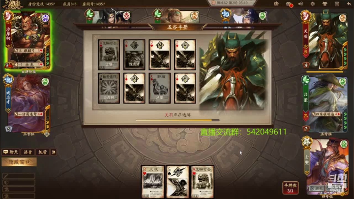 【2021-01-06 21点场】光栅圣泽：新80将已更新刘宏