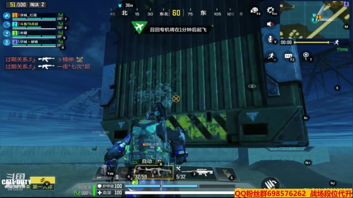 【使命召唤手游COD】斗鱼点叔 胜利