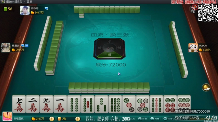 【欢乐麻将】靓旭的精彩时刻 20210110 23点场