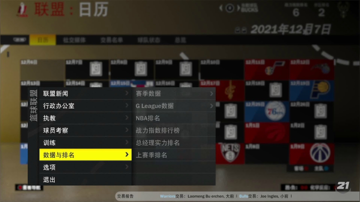 【2021-01-09 23点场】孟孟孟孟辰：三国志14，刘度帮倒忙Z